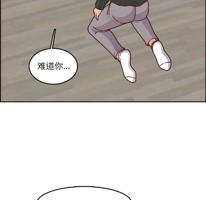 媽媽是女大學生第75話