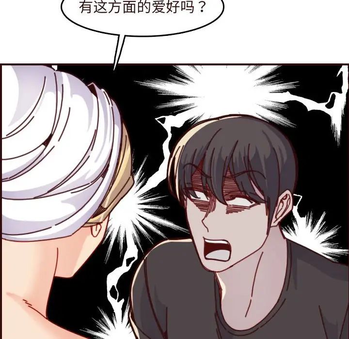 媽媽是女大學生第75話