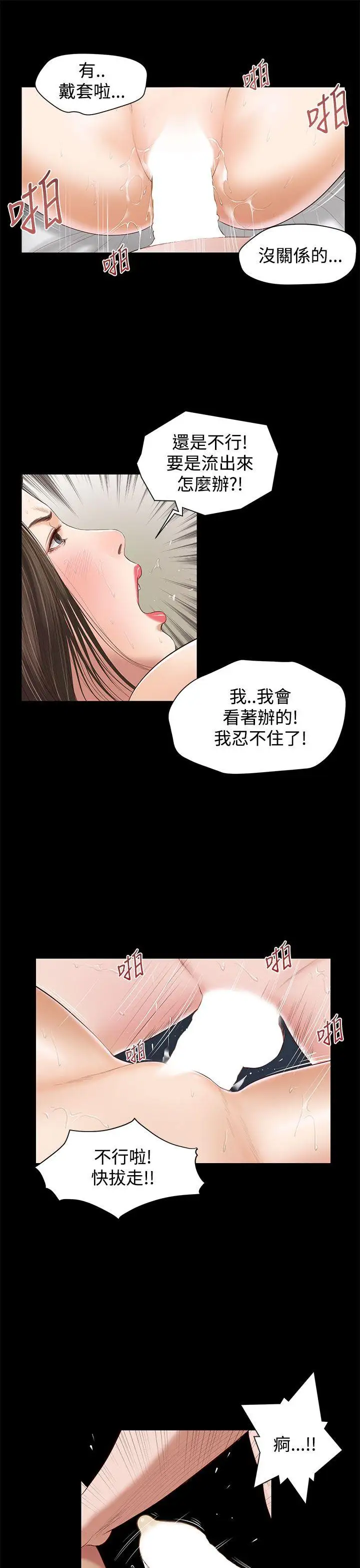 流浪猫第2话
