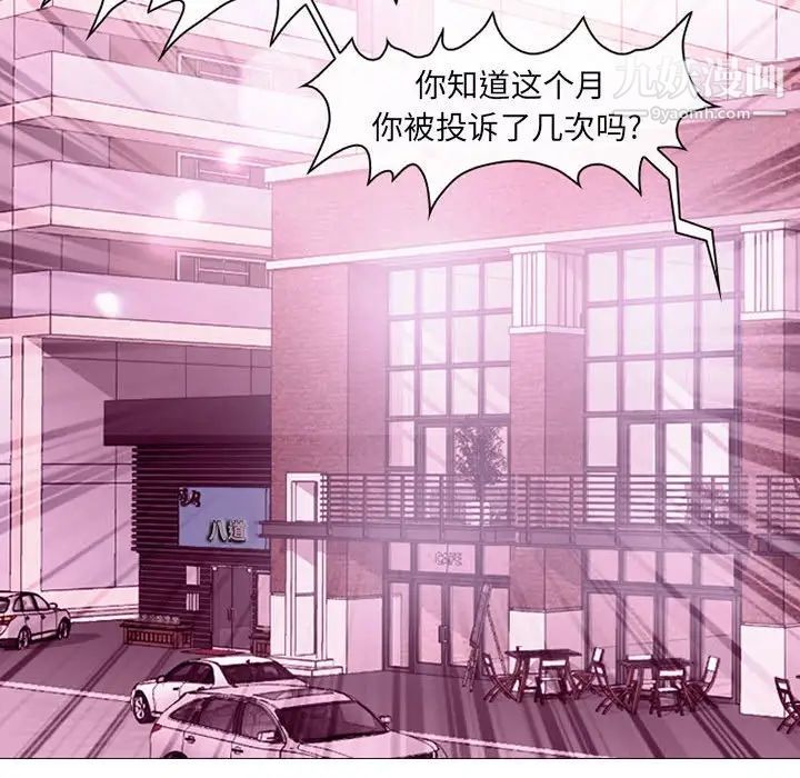 耳畔的神音第4话