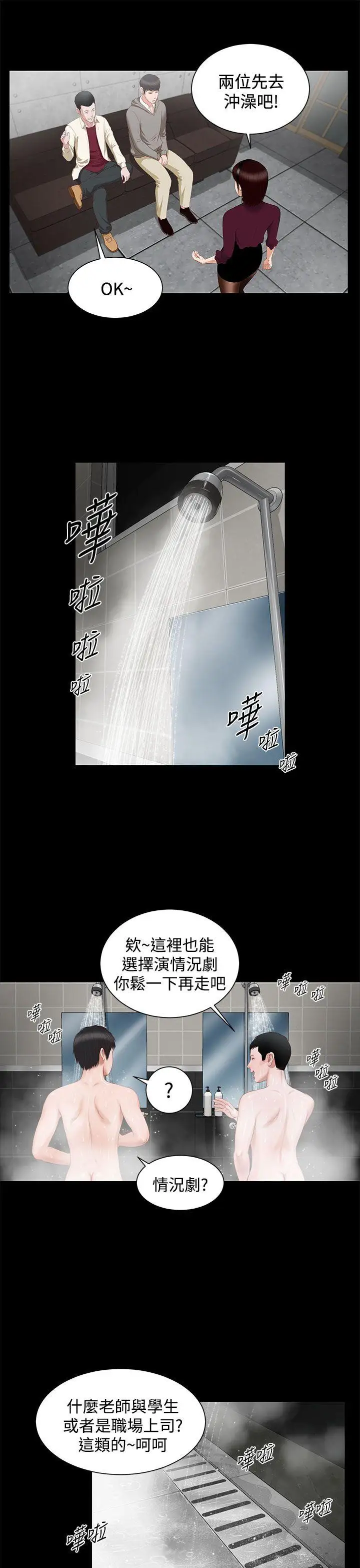 流浪貓第2話