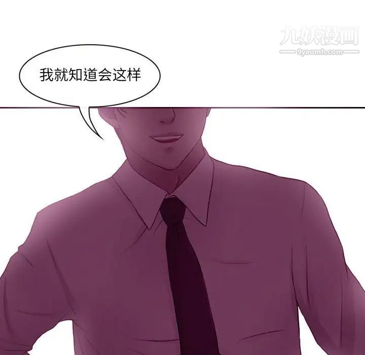 耳畔的神音第4话