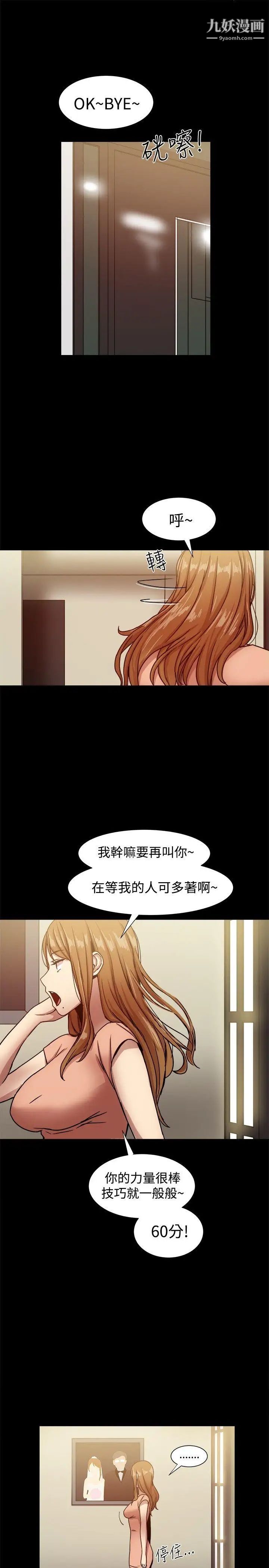 幫派女婿第17話