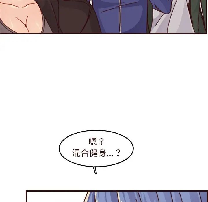 妈妈是女大学生第75话