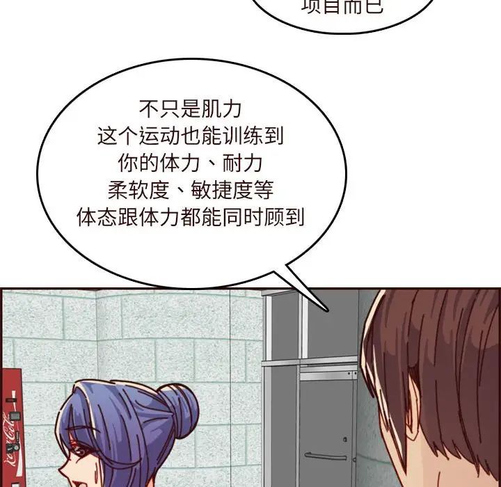 妈妈是女大学生第75话