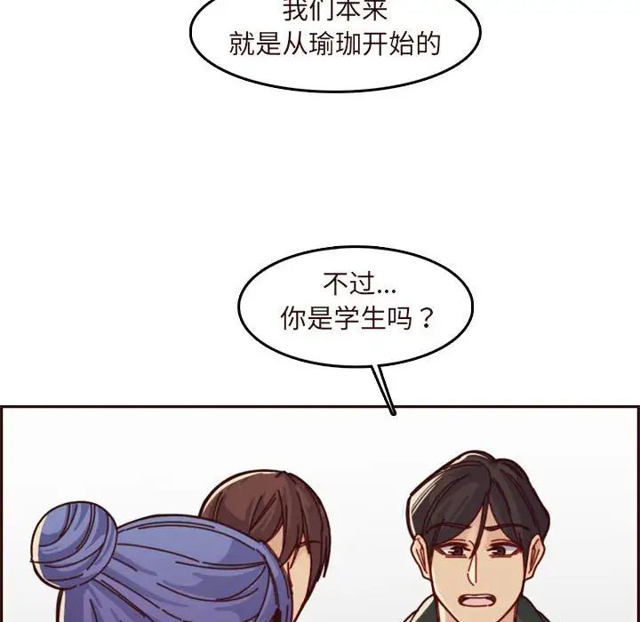 妈妈是女大学生第75话