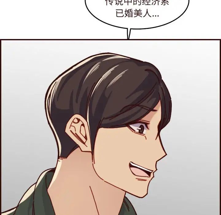 妈妈是女大学生第75话