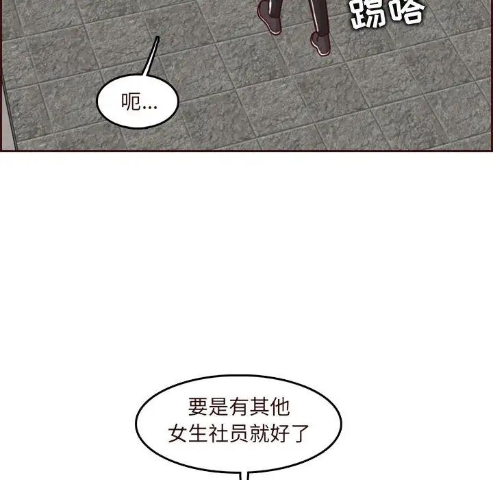 妈妈是女大学生第75话