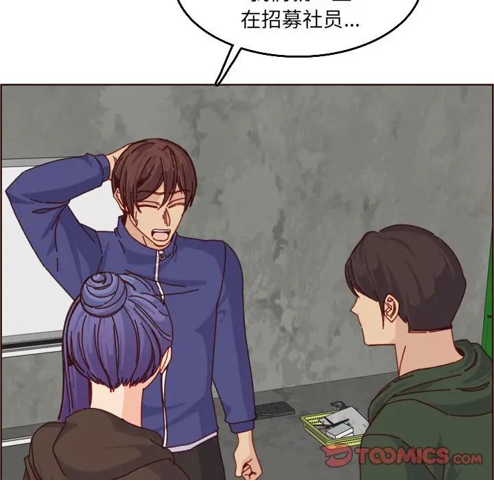 媽媽是女大學生第76話