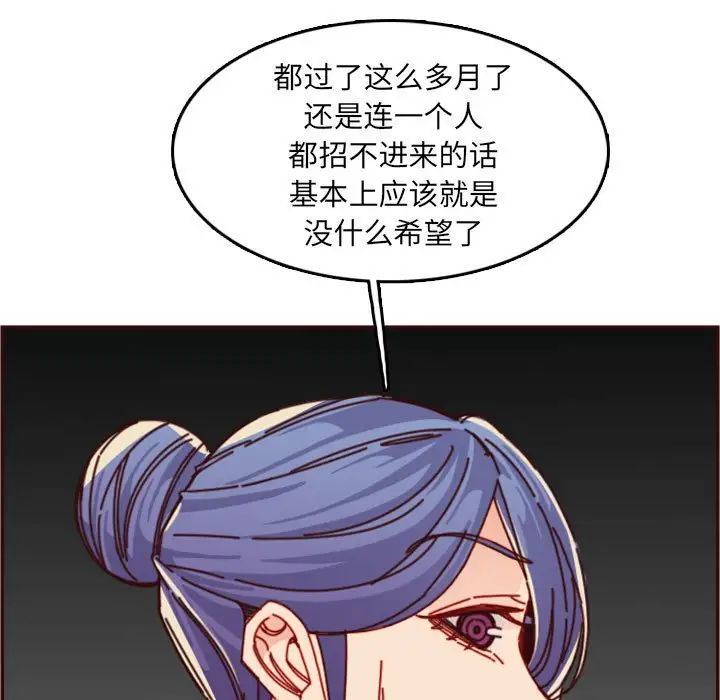 《妈妈是女大学生》第76话