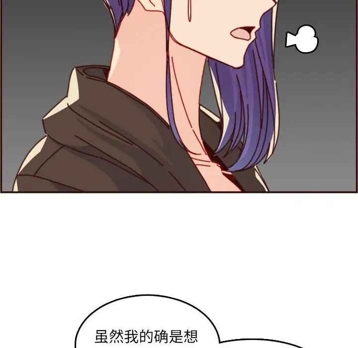 媽媽是女大學生第76話