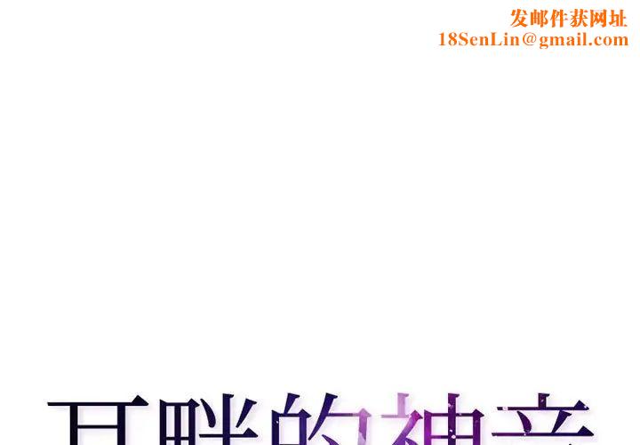 耳畔的神音第5話