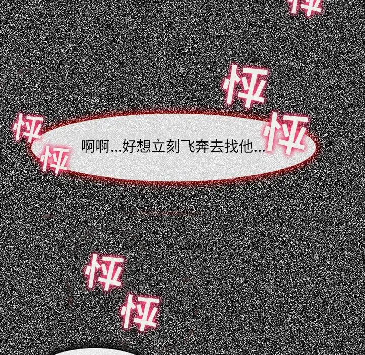 耳畔的神音第5话