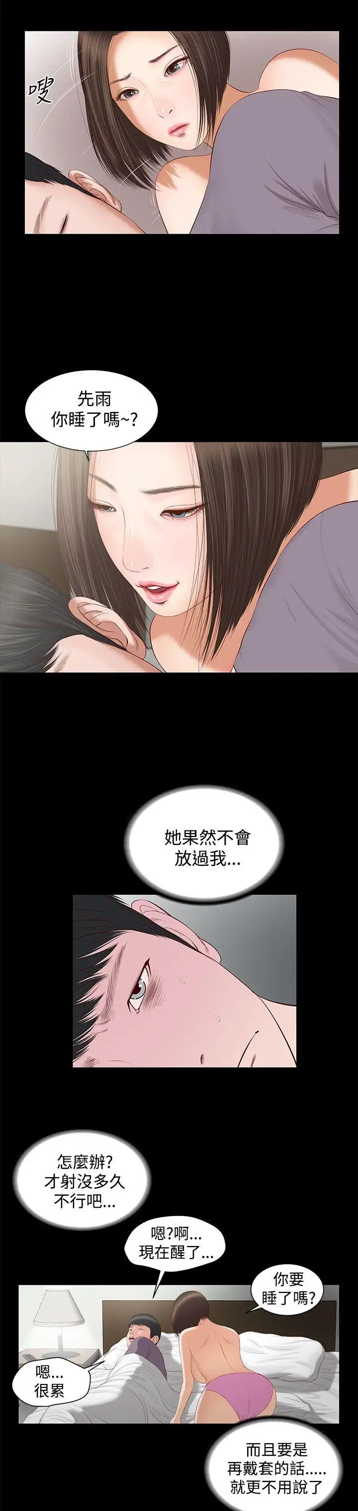 流浪猫第4话