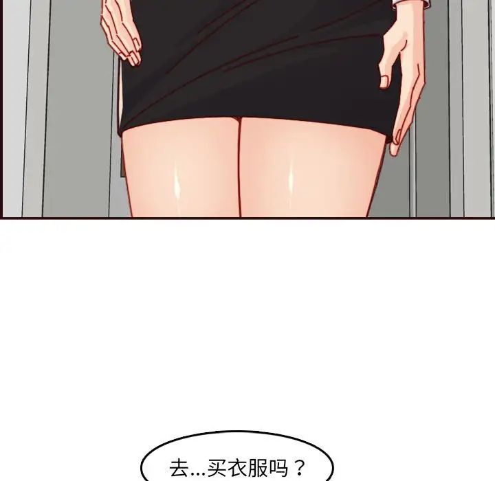 《妈妈是女大学生》第76话
