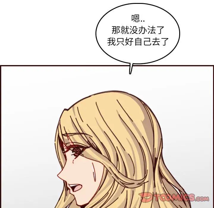 妈妈是女大学生第76话