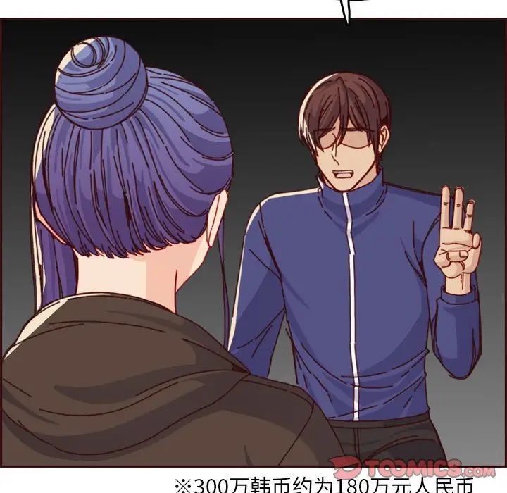 媽媽是女大學生第76話