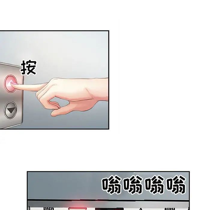 耳畔的神音第5话