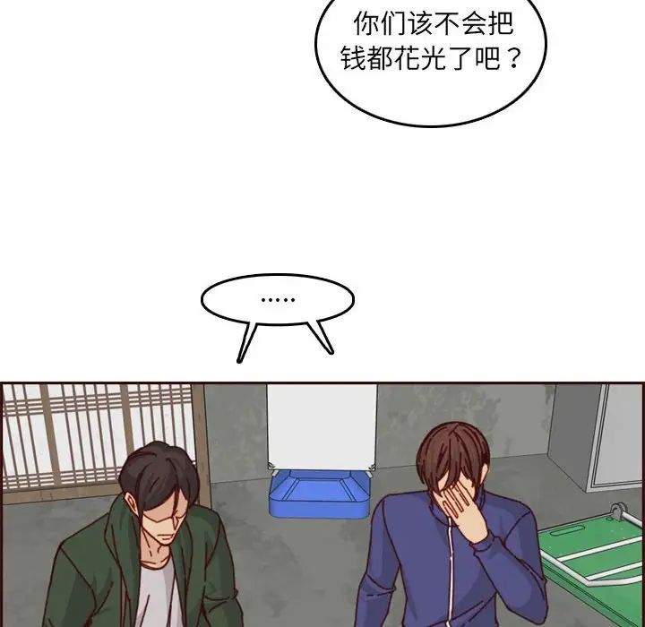 《妈妈是女大学生》第76话