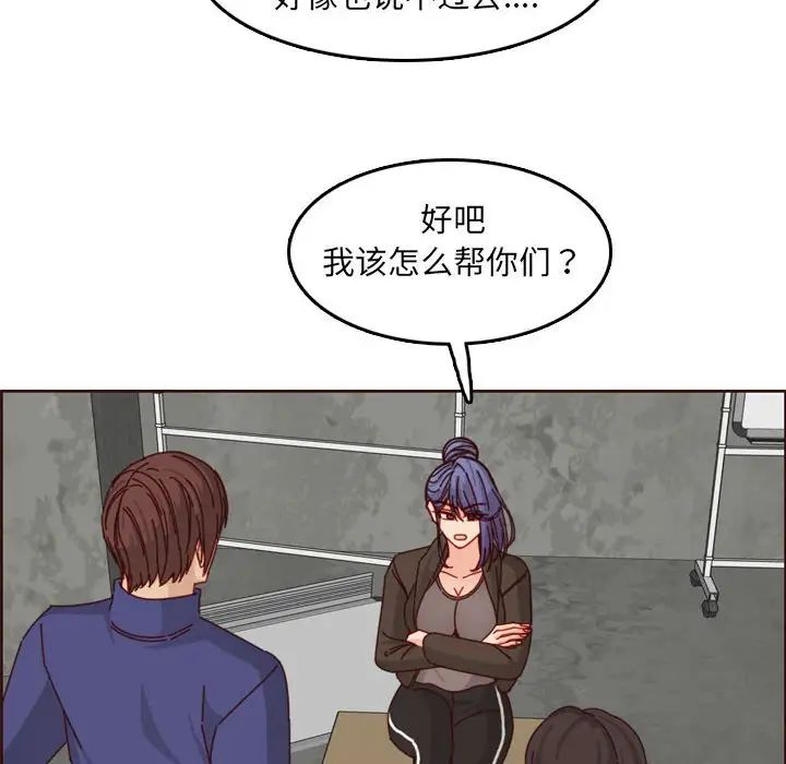 媽媽是女大學生第76話