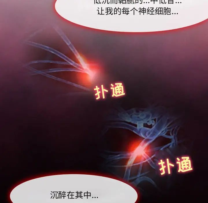 耳畔的神音第5话