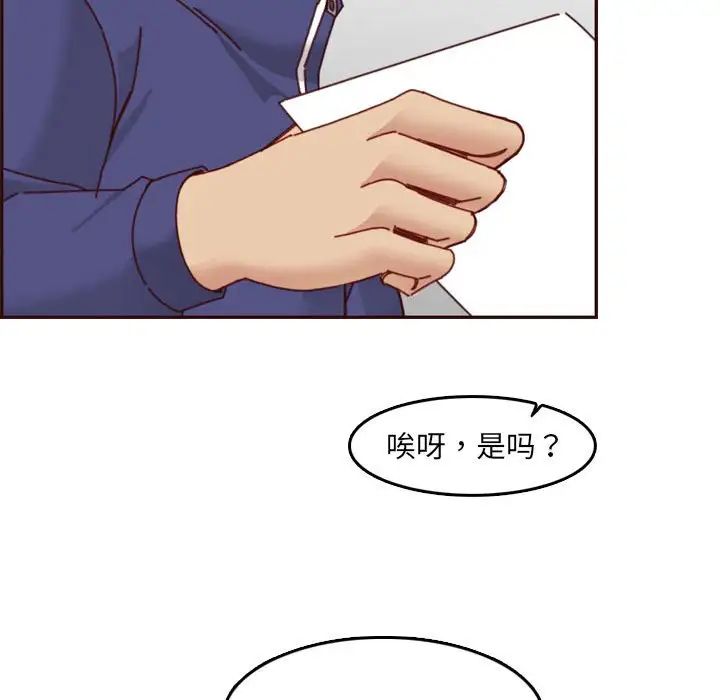 媽媽是女大學生第76話