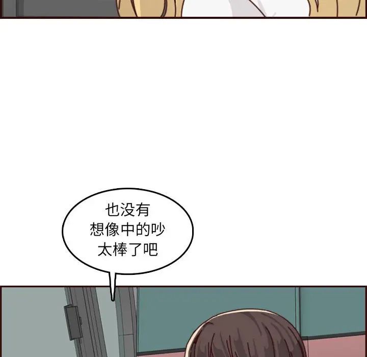 妈妈是女大学生第76话