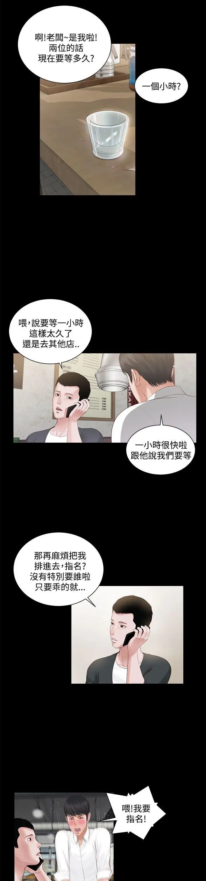 流浪貓第5話