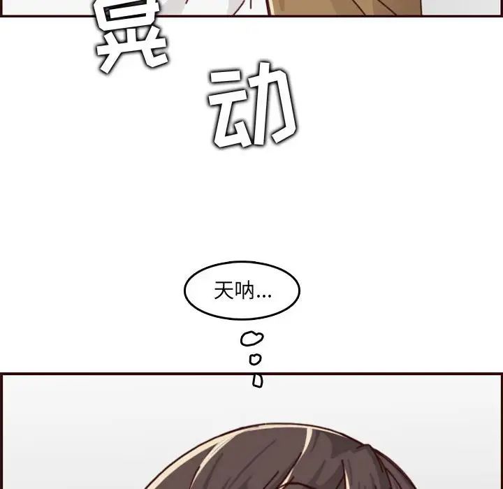 妈妈是女大学生第76话