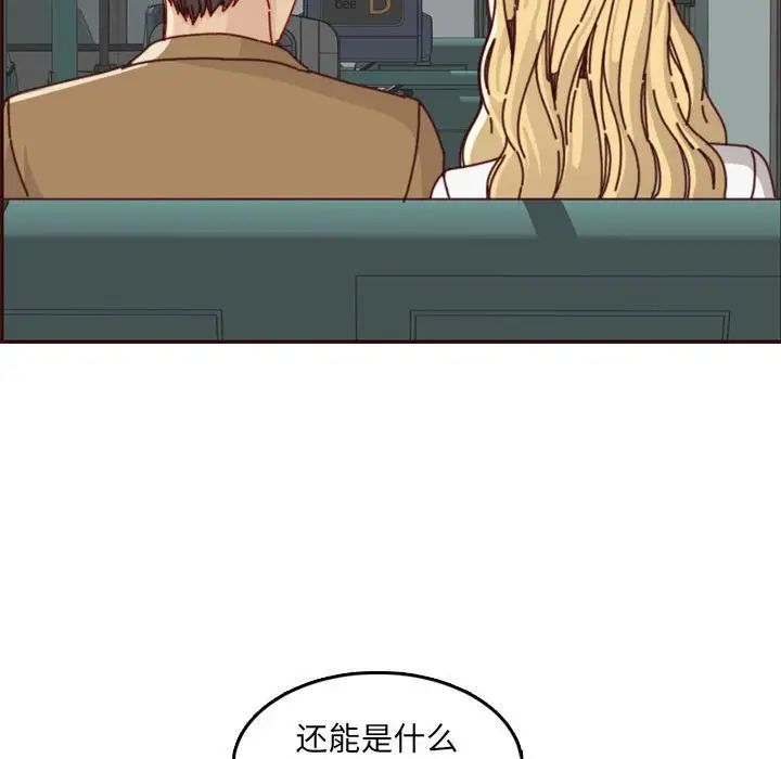 媽媽是女大學生第76話