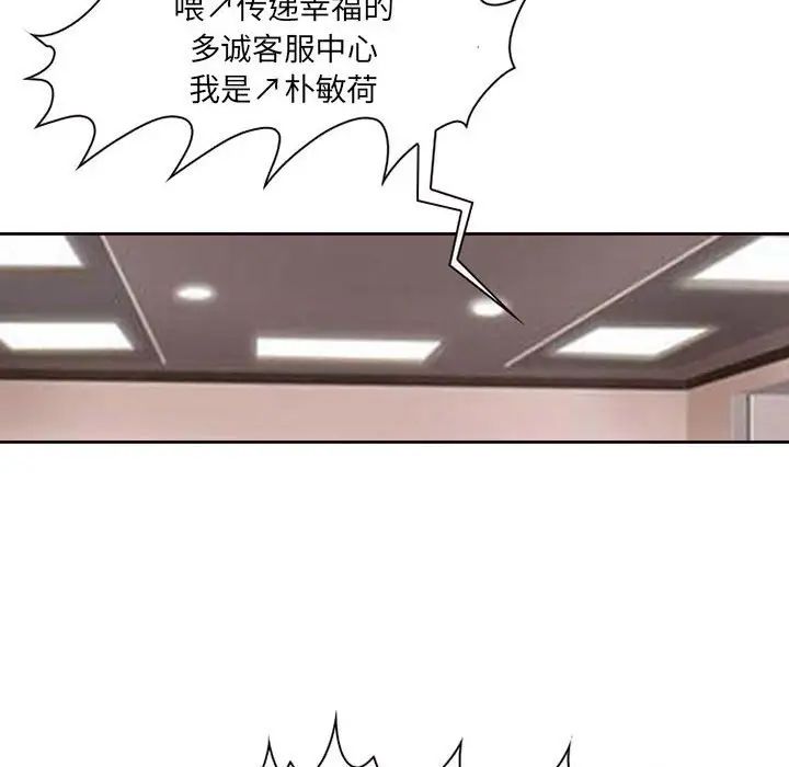 耳畔的神音第5話