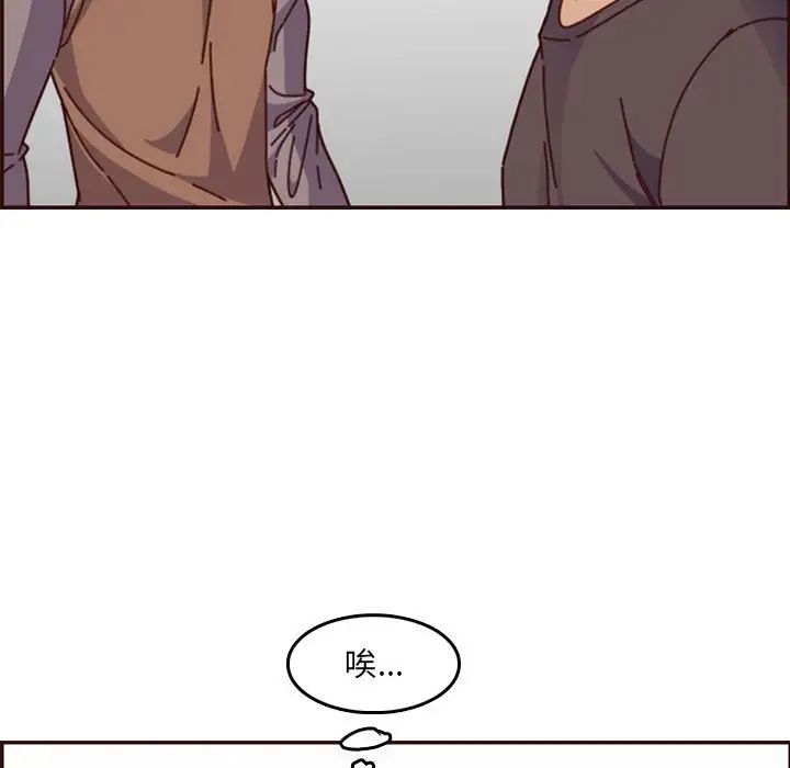 媽媽是女大學生第77話