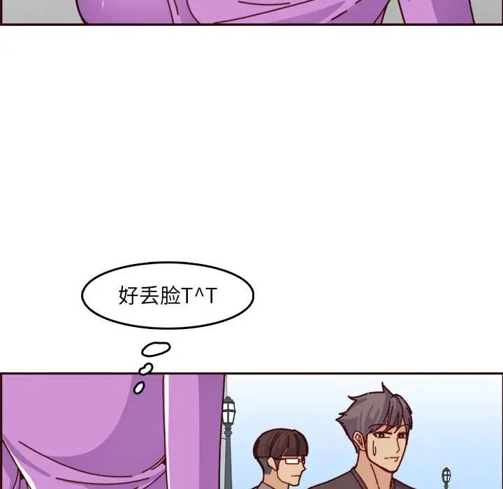 妈妈是女大学生第77话