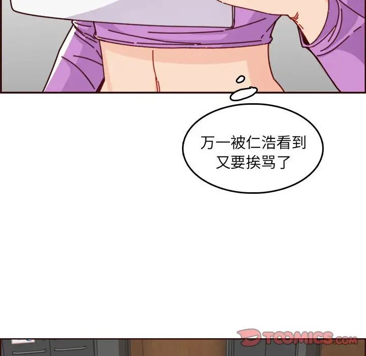 媽媽是女大學生第77話
