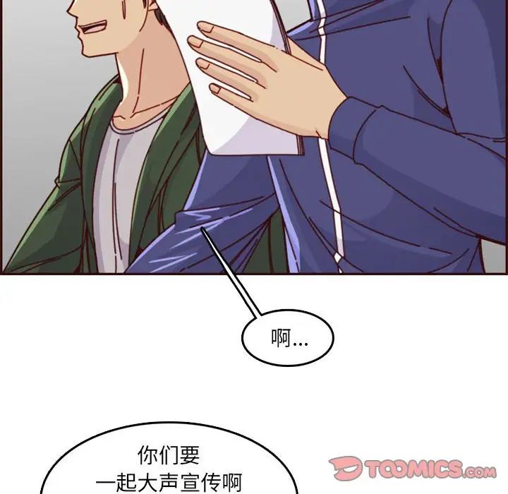 媽媽是女大學生第77話