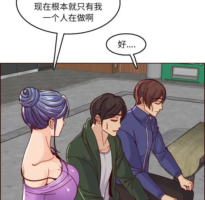 媽媽是女大學生第77話