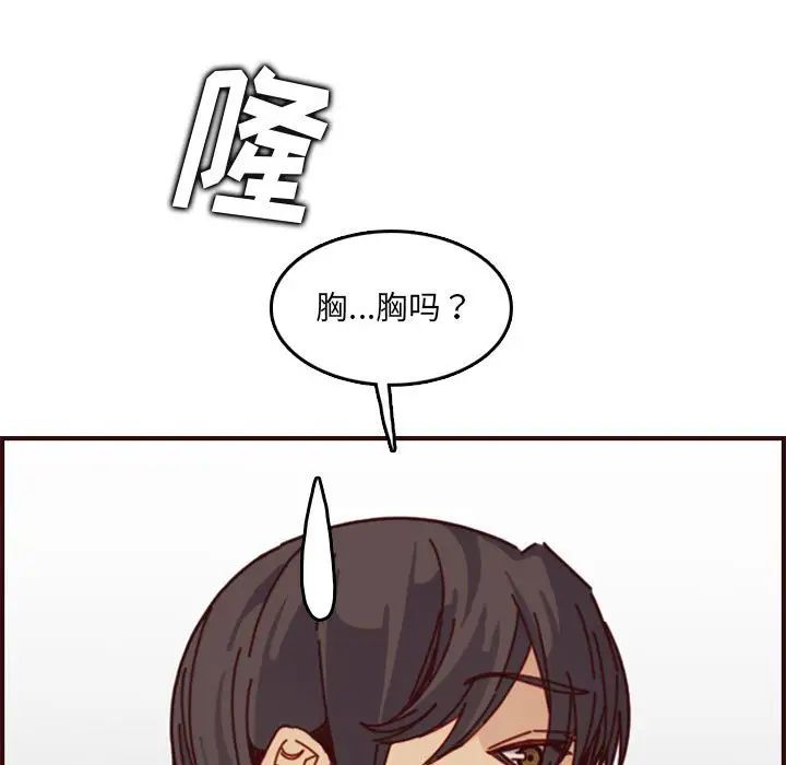媽媽是女大學生第77話