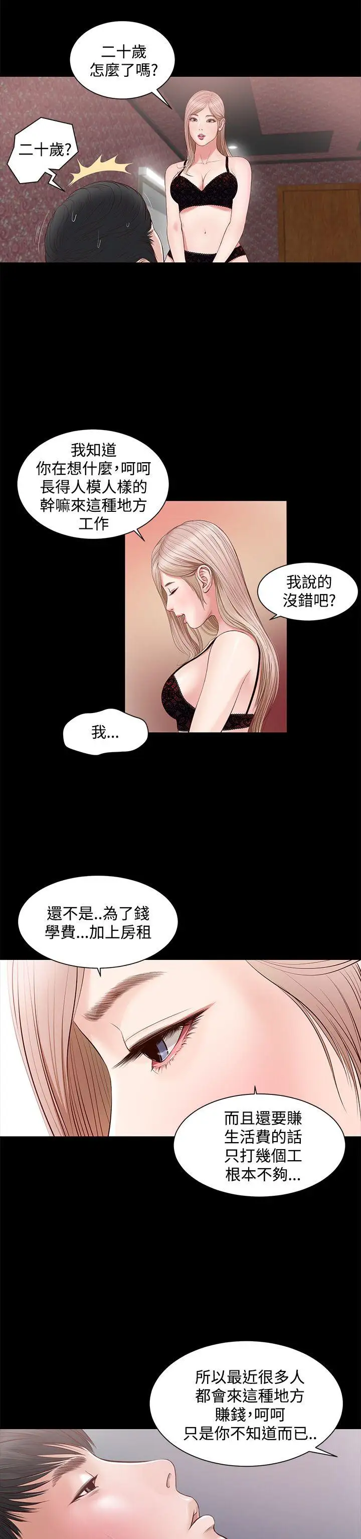 流浪貓第6話