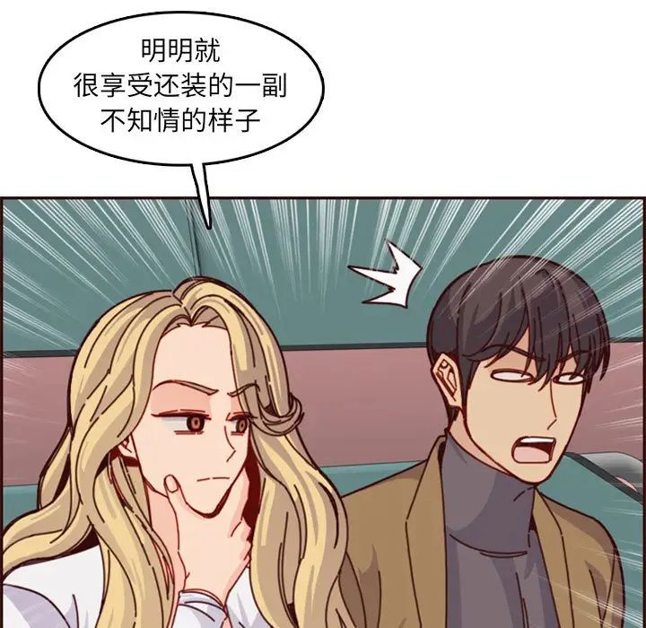 媽媽是女大學生第77話