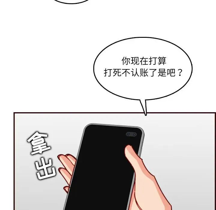 媽媽是女大學生第77話