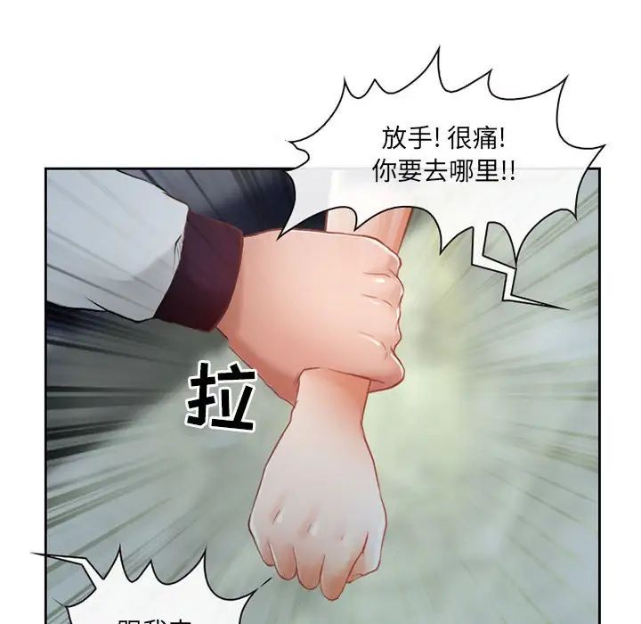 耳畔的神音第5话