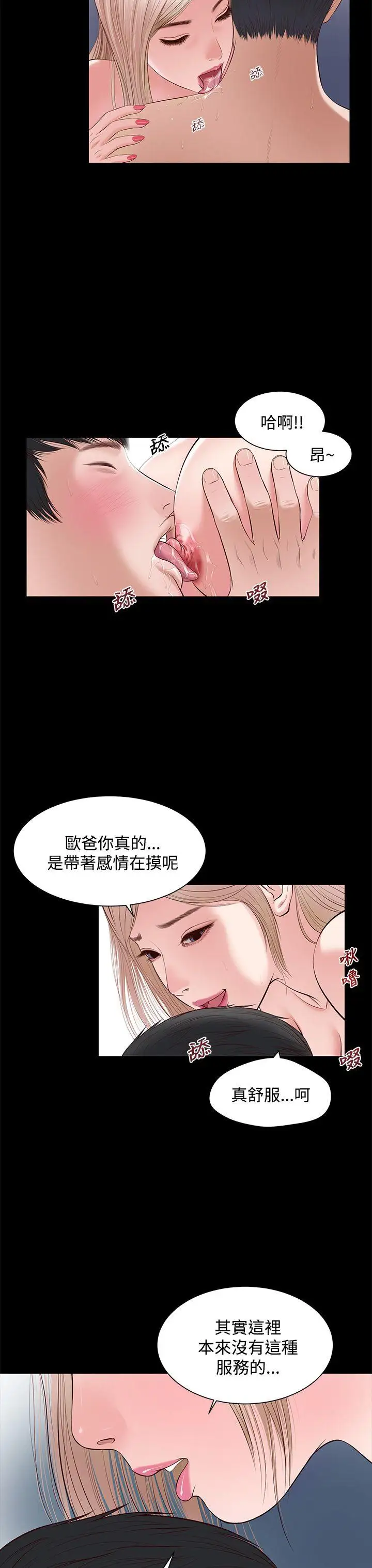 流浪猫第6话