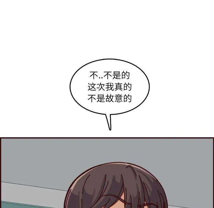 媽媽是女大學生第77話