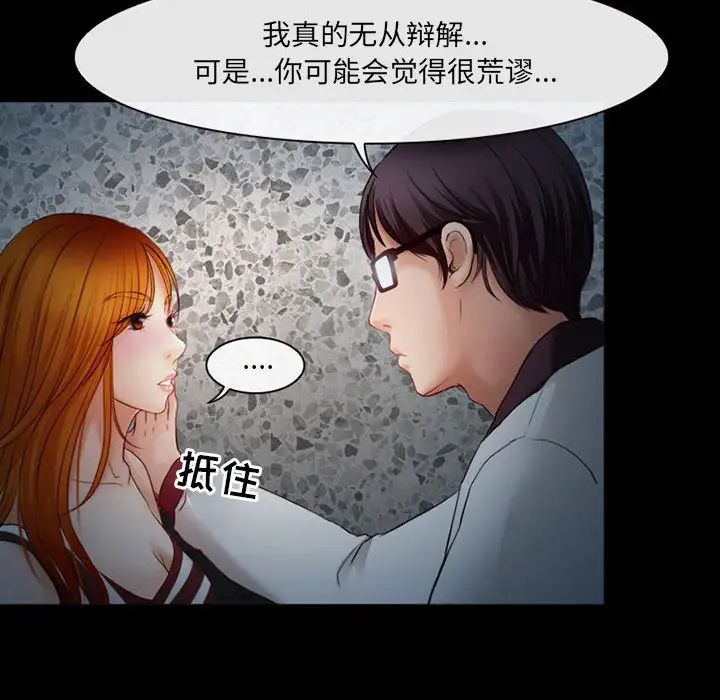 耳畔的神音第5話