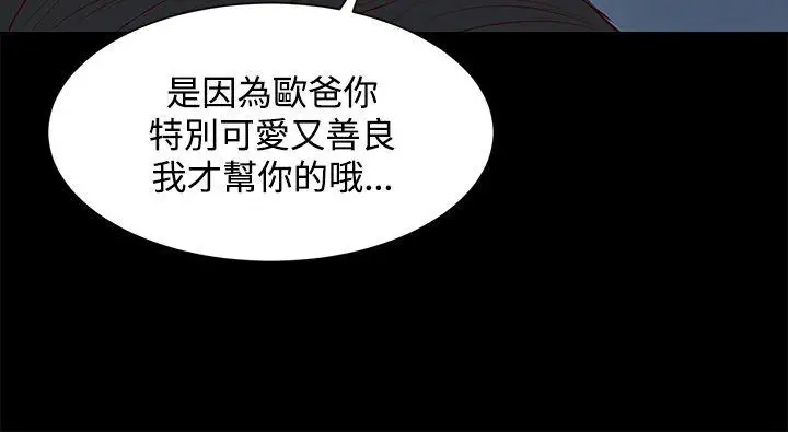 流浪猫第6话