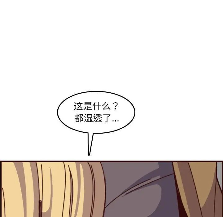 妈妈是女大学生第77话