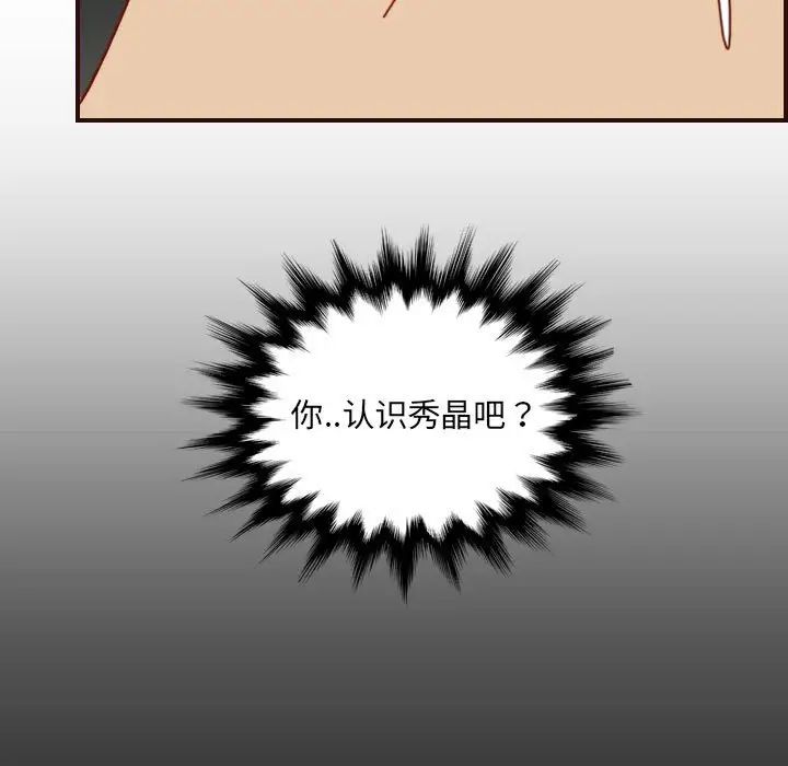 媽媽是女大學生第77話