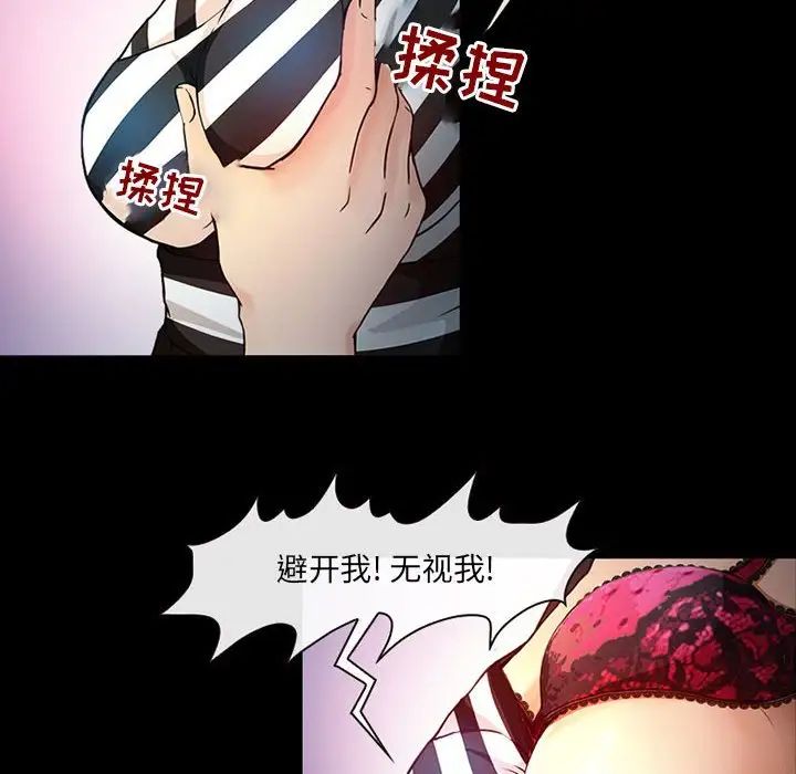 耳畔的神音第6話