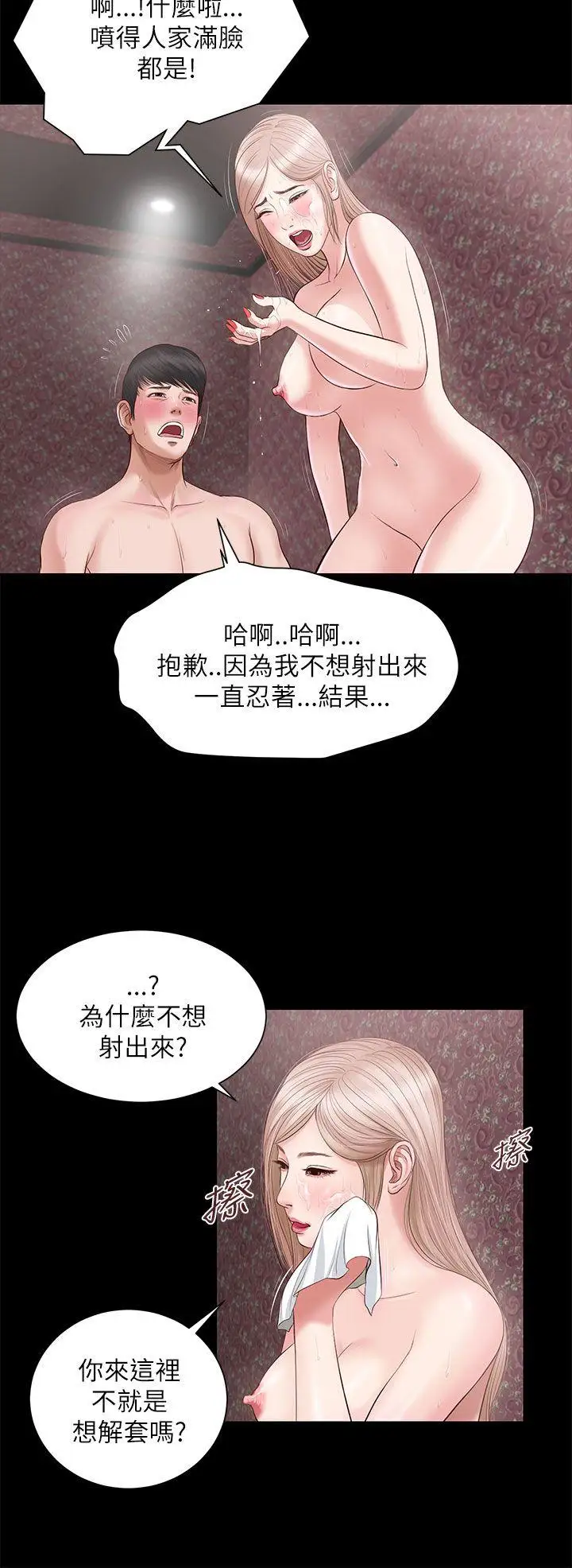 流浪猫第7话