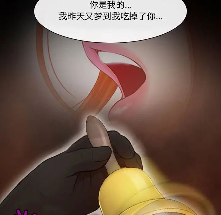 耳畔的神音第6話